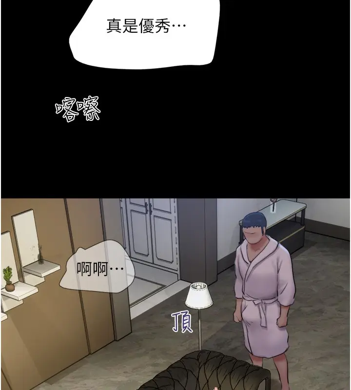 漫画《韶恩》第46话第77张图