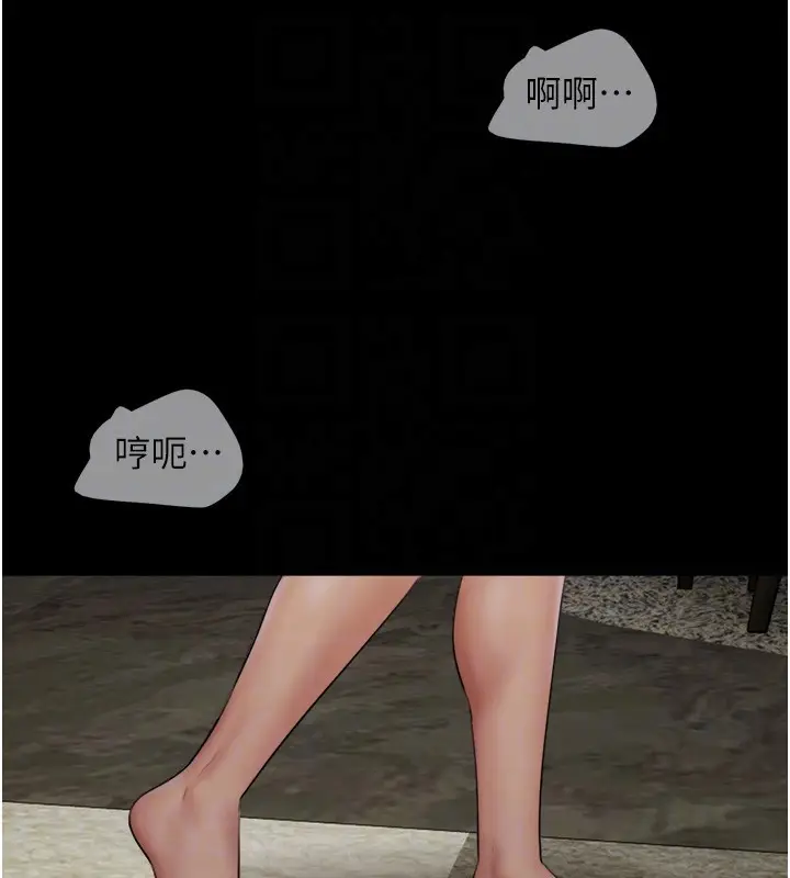 漫画《韶恩》第46话第79张图