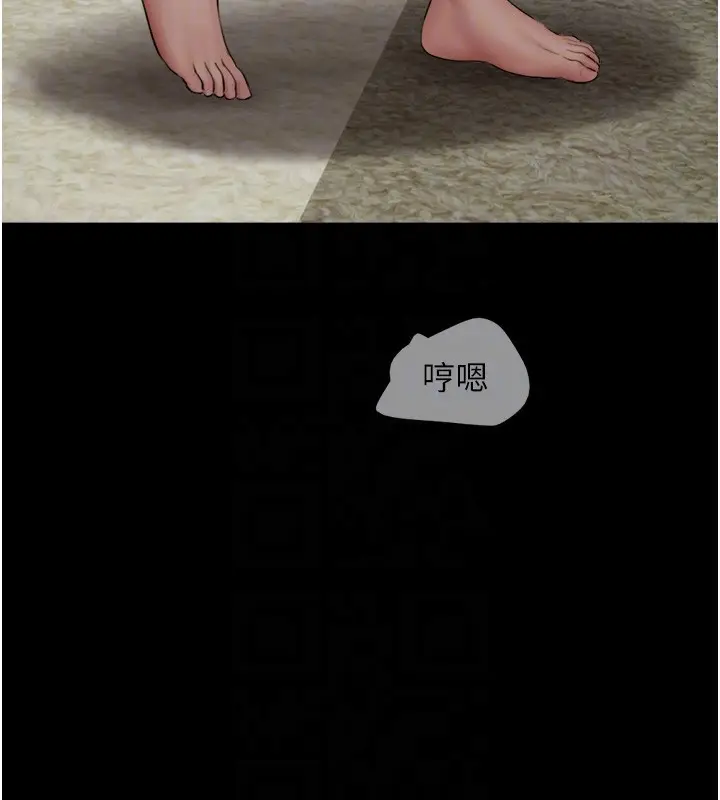 漫画《韶恩》第46话第80张图
