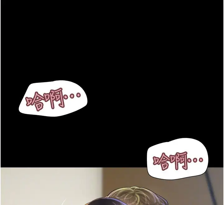 漫画《韶恩》第46话第82张图