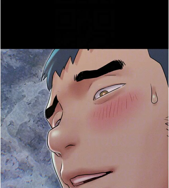 漫画《韶恩》第46话第96张图