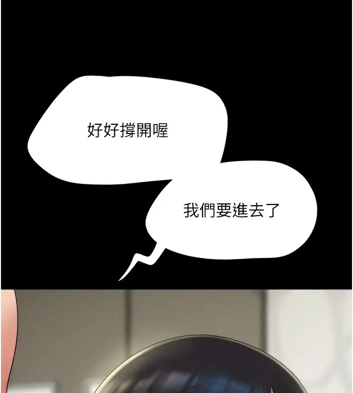 漫画《韶恩》第47话第10张图