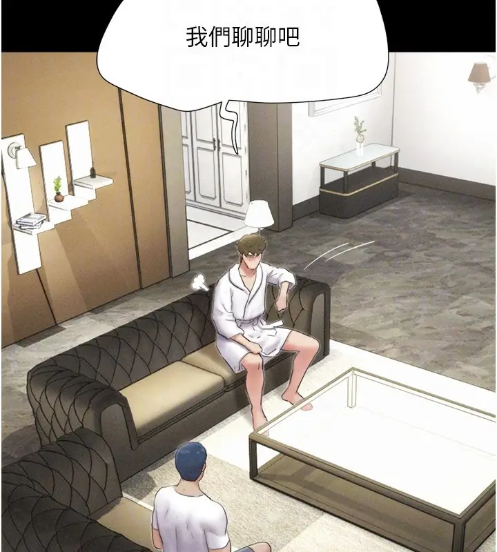 漫画《韶恩》第47话第101张图