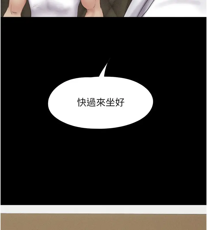漫画《韶恩》第47话第104张图