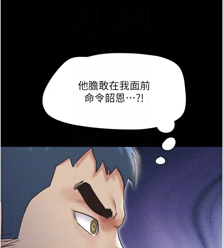 漫画《韶恩》第47话第107张图