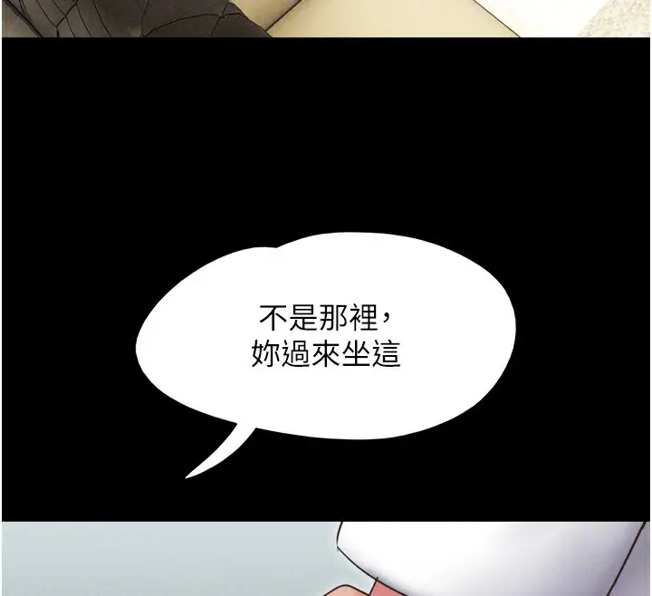 漫画《韶恩》第47话第110张图