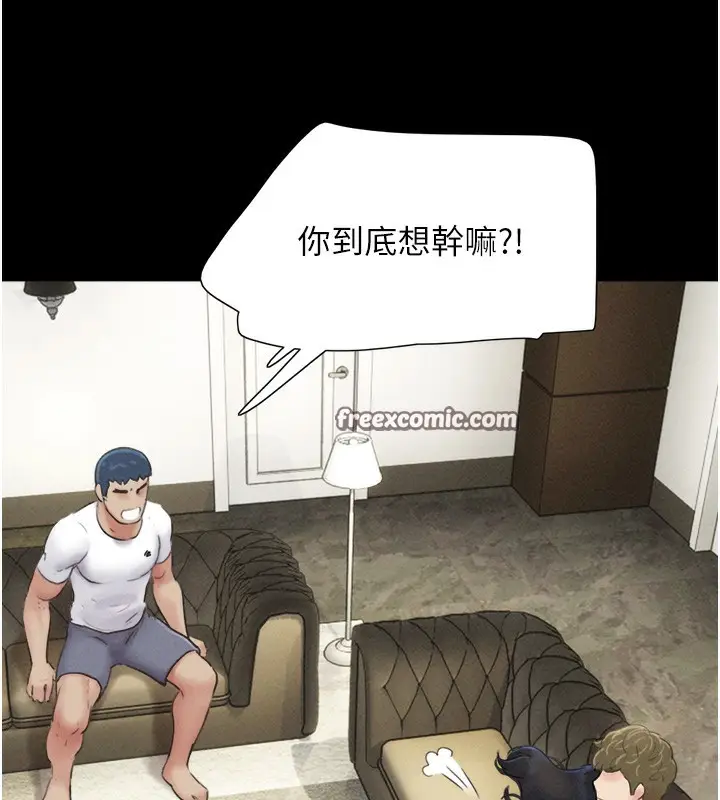 漫画《韶恩》第47话第112张图