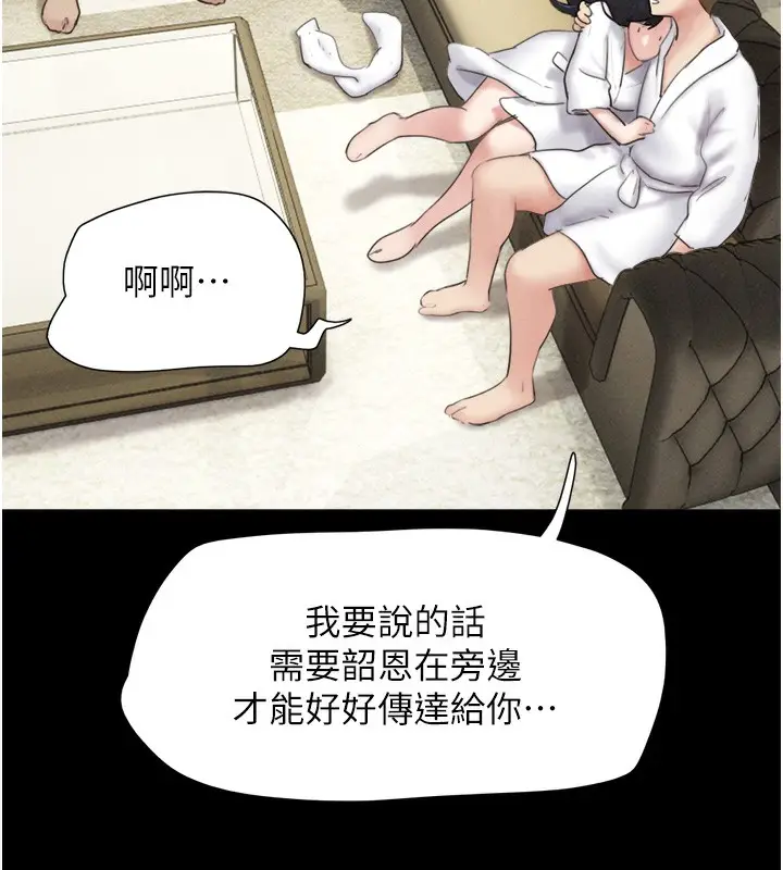 漫画《韶恩》第47话第113张图