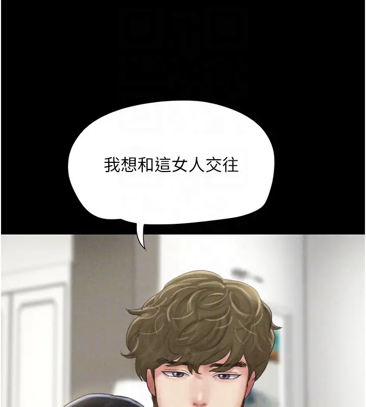 漫画《韶恩》第47话第115张图