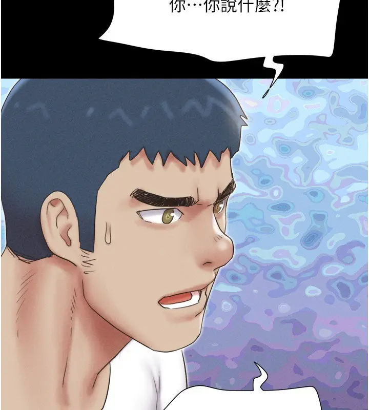 漫画《韶恩》第47话第119张图