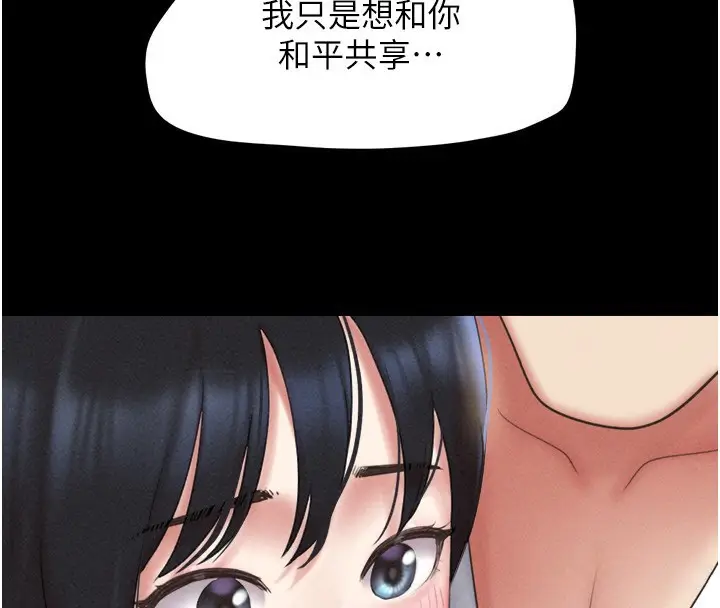 漫画《韶恩》第47话第122张图