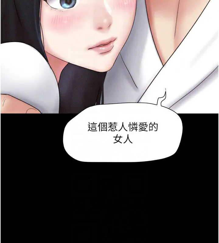 漫画《韶恩》第47话第123张图