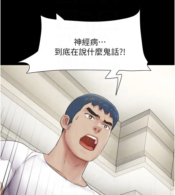 漫画《韶恩》第47话第124张图