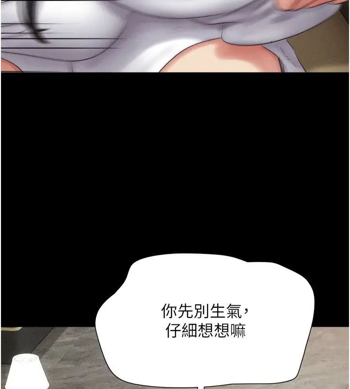 漫画《韶恩》第47话第127张图