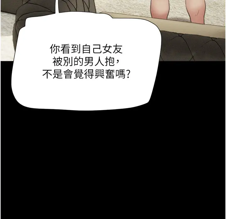 漫画《韶恩》第47话第129张图
