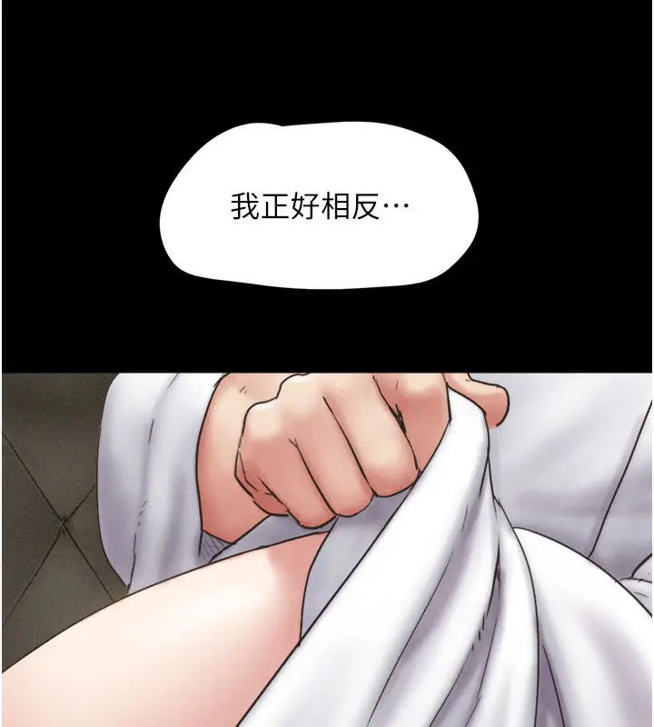 漫画《韶恩》第47话第130张图
