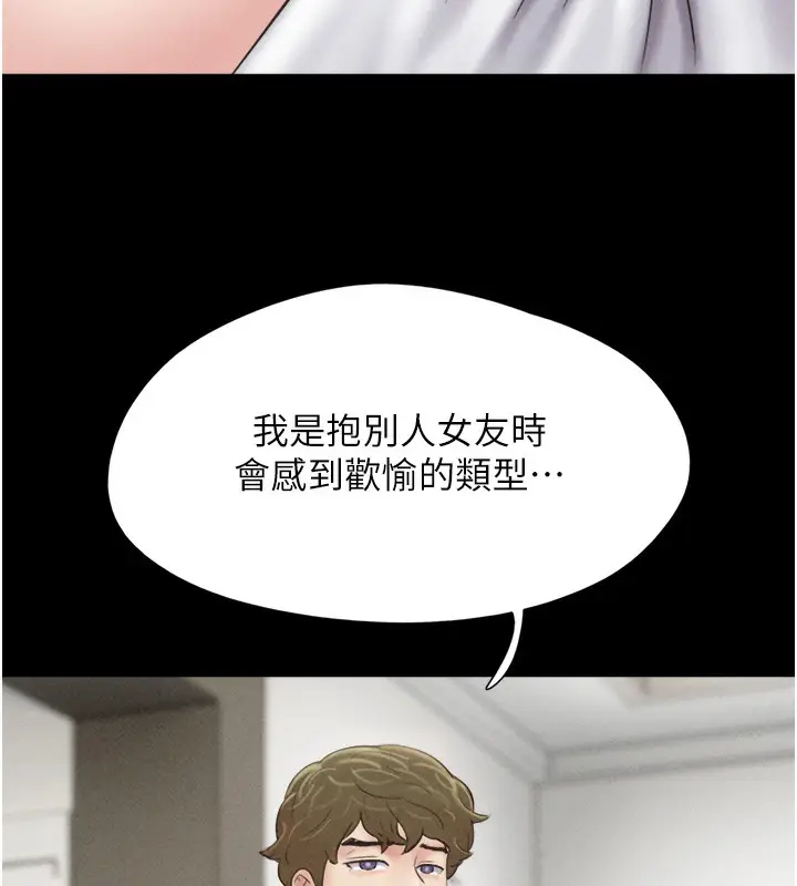 漫画《韶恩》第47话第131张图