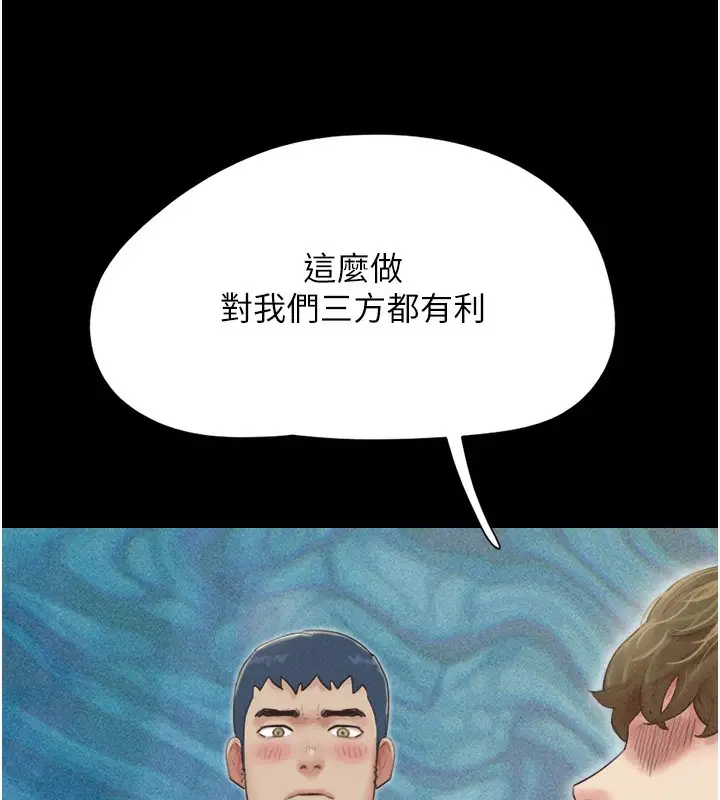 漫画《韶恩》第47话第138张图