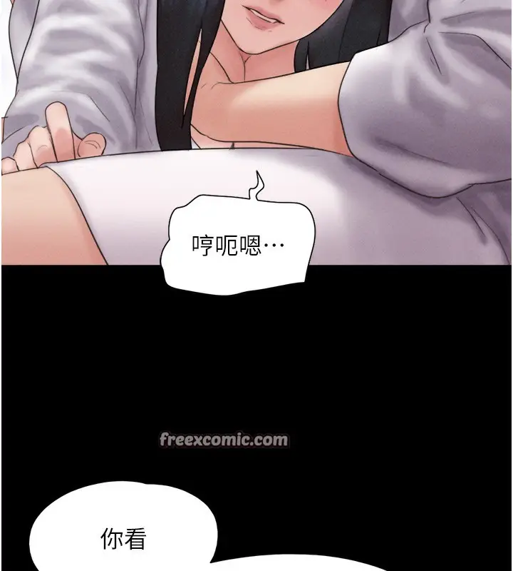 漫画《韶恩》第47话第140张图