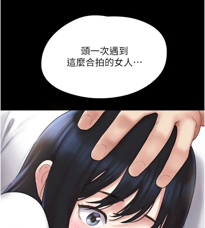 漫画《韶恩》第47话第145张图