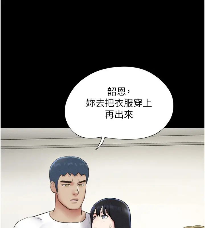 漫画《韶恩》第47话第150张图