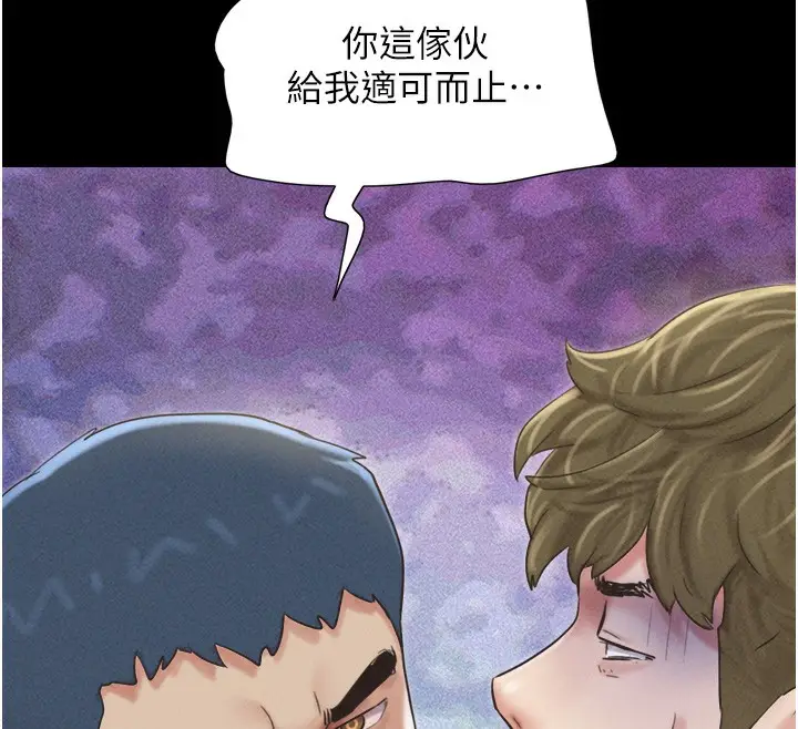 漫画《韶恩》第47话第156张图