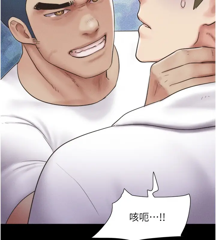 漫画《韶恩》第47话第157张图