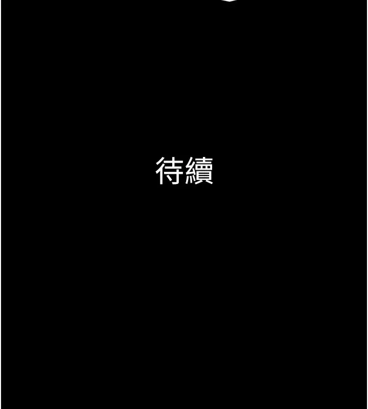 漫画《韶恩》第47话第158张图