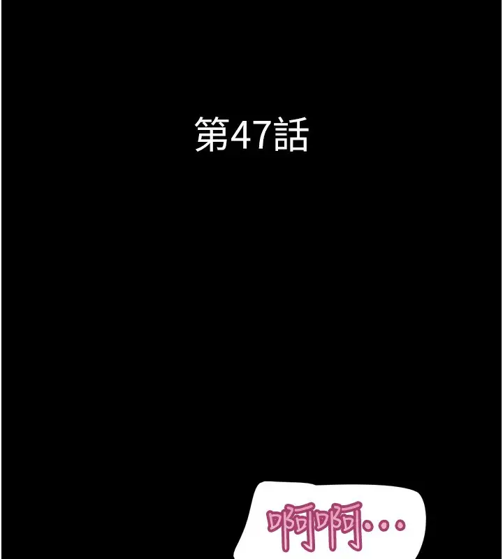 漫画《韶恩》第47话第18张图