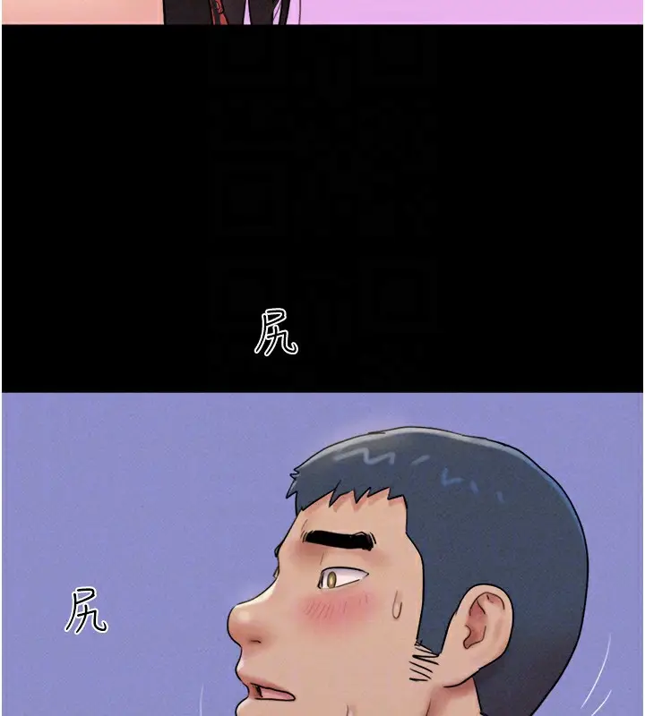 漫画《韶恩》第47话第20张图