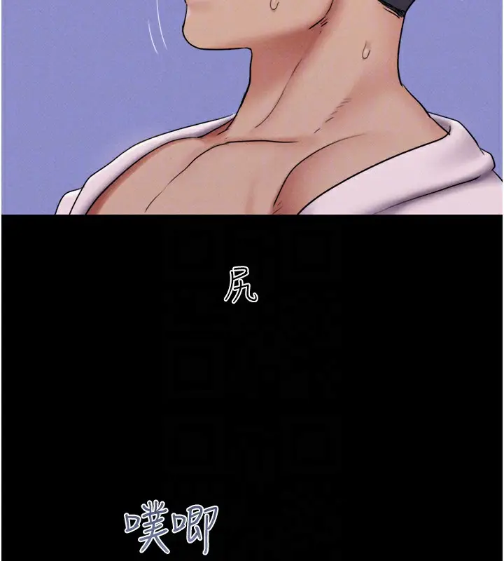 漫画《韶恩》第47话第21张图