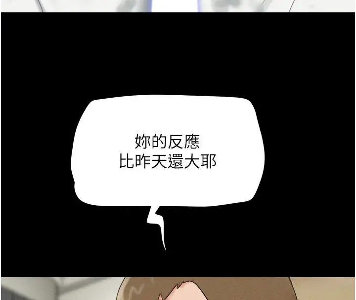 漫画《韶恩》第47话第4张图