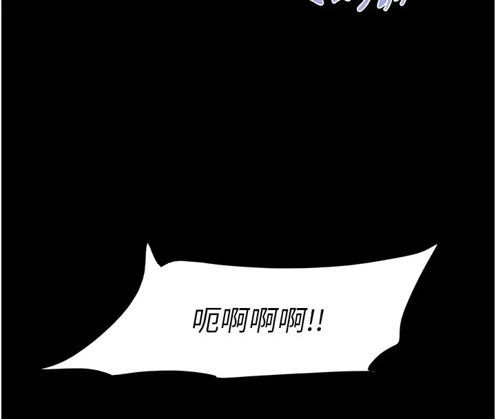 漫画《韶恩》第47话第48张图
