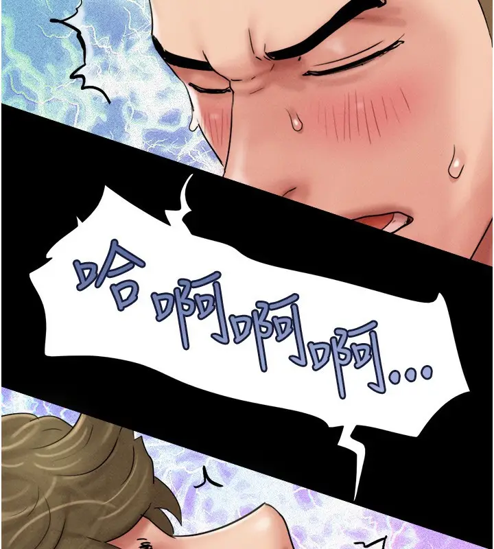 漫画《韶恩》第47话第53张图