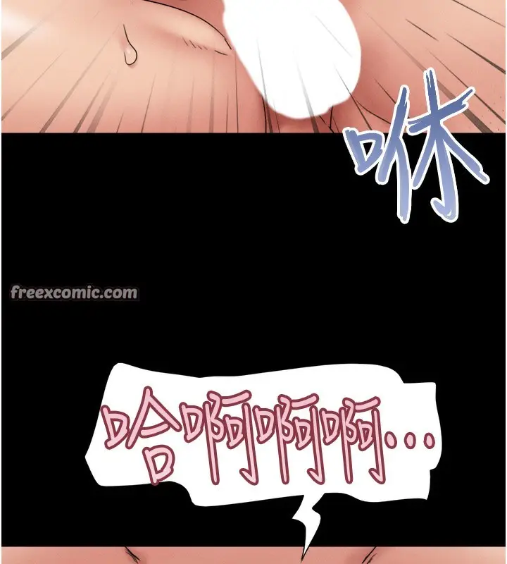 漫画《韶恩》第47话第56张图