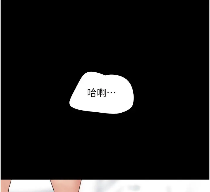 漫画《韶恩》第47话第62张图