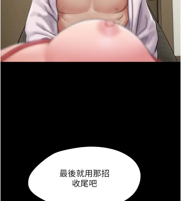 漫画《韶恩》第47话第7张图