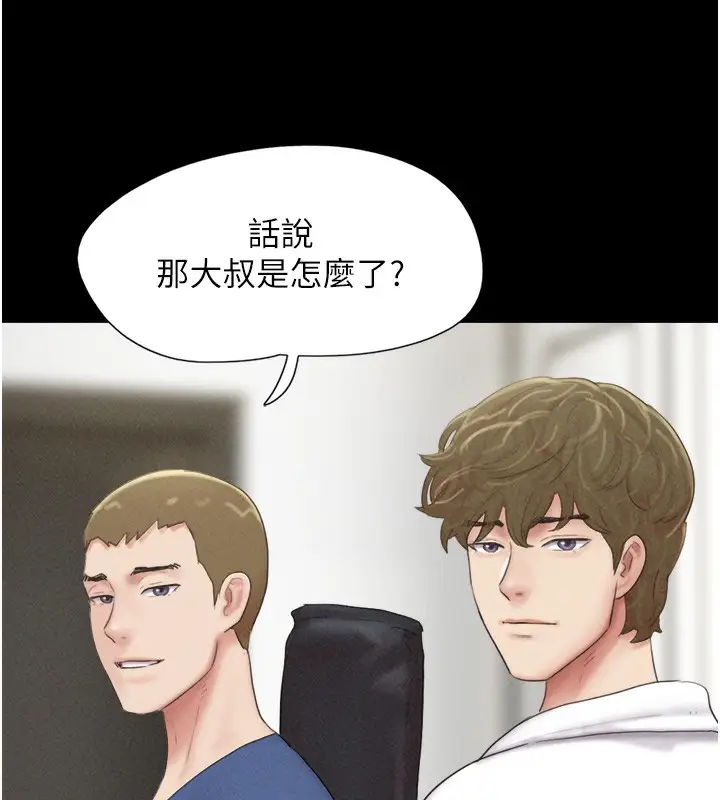 漫画《韶恩》第47话第72张图