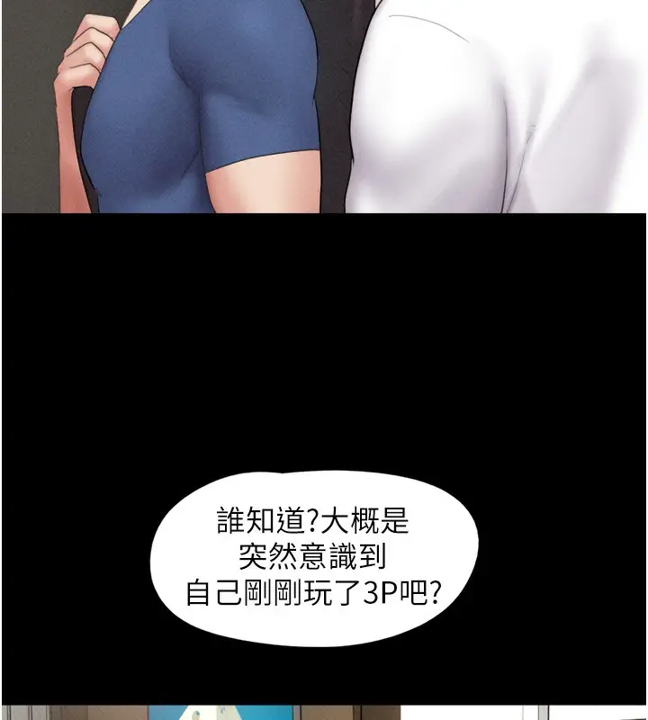 漫画《韶恩》第47话第73张图
