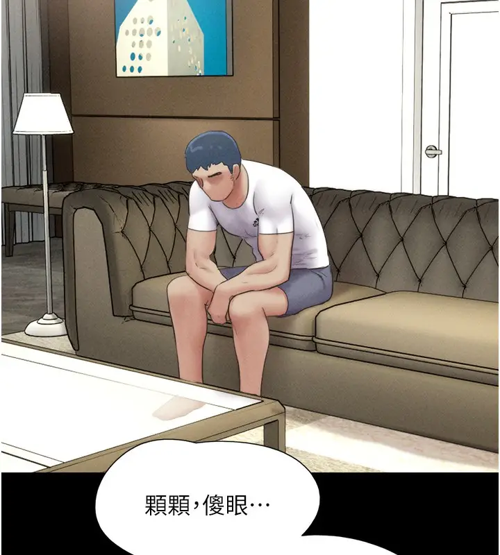 漫画《韶恩》第47话第74张图