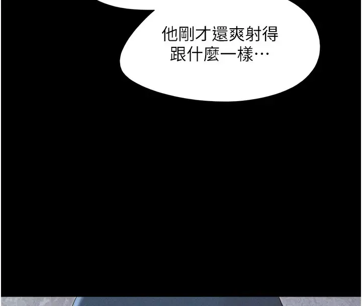漫画《韶恩》第47话第75张图