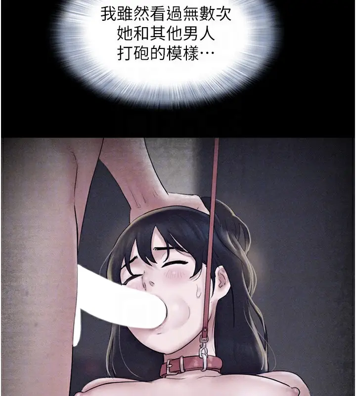 漫画《韶恩》第47话第77张图
