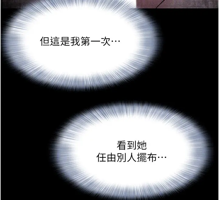 漫画《韶恩》第47话第79张图