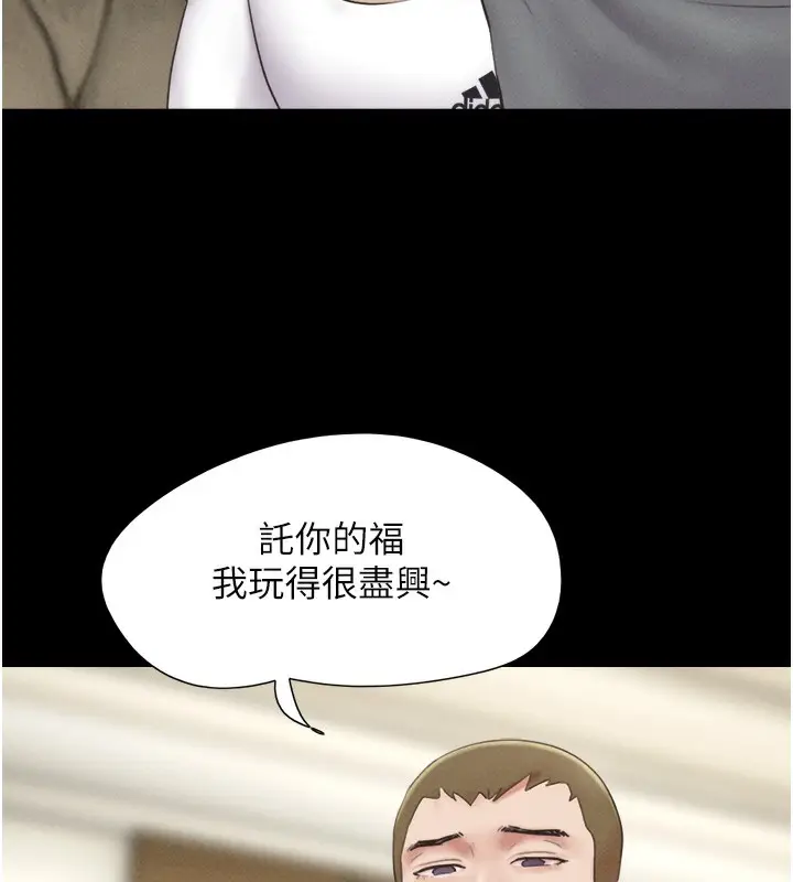 漫画《韶恩》第47话第81张图