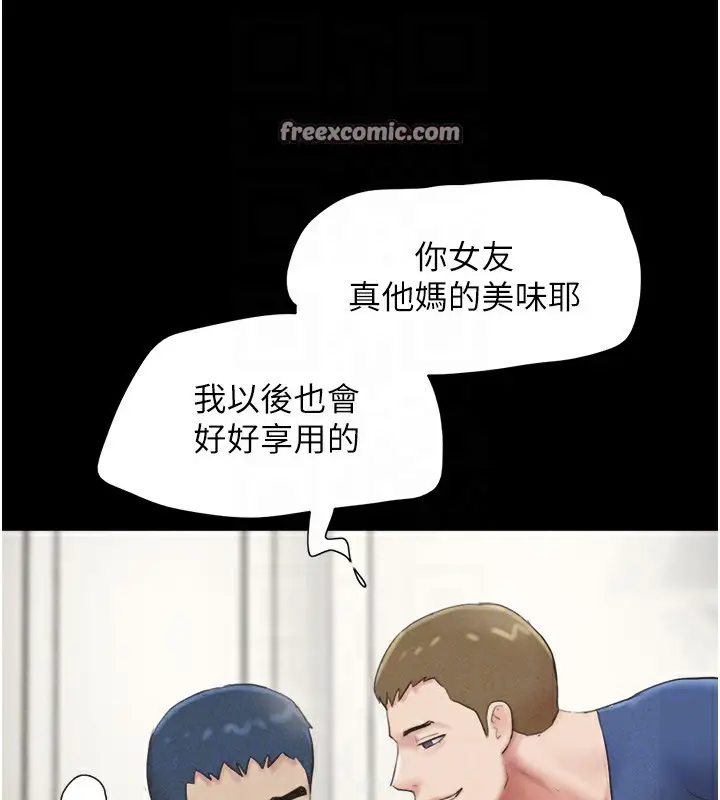 漫画《韶恩》第47话第84张图