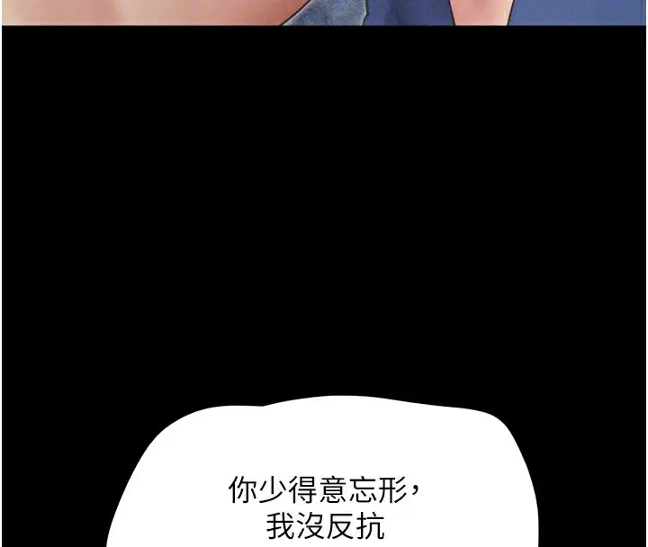 漫画《韶恩》第47话第87张图