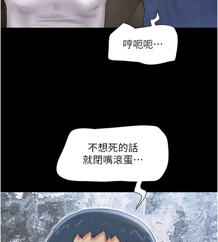 漫画《韶恩》第47话第89张图