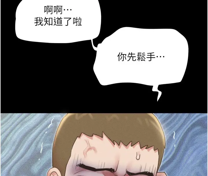 漫画《韶恩》第47话第91张图