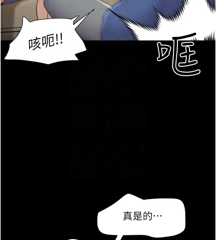 漫画《韶恩》第47话第94张图