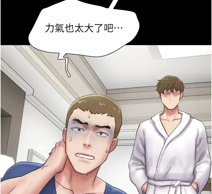 漫画《韶恩》第47话第95张图